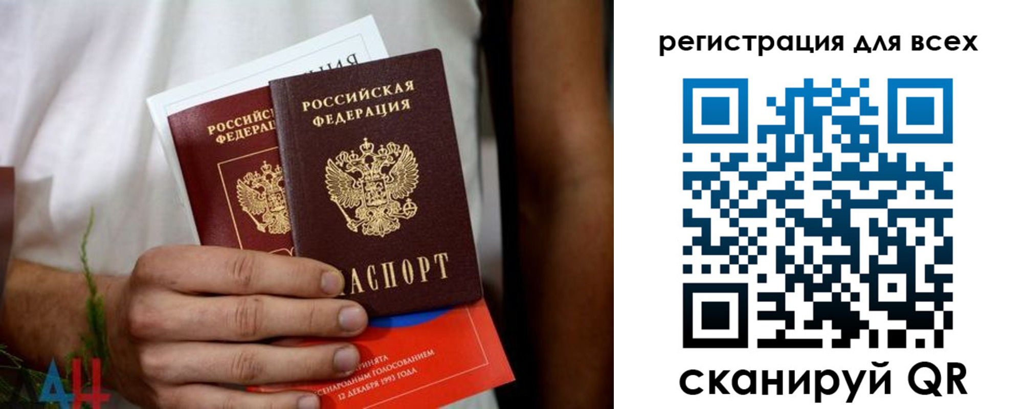 прописка законно в Якутске