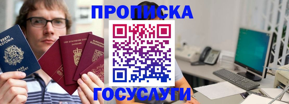 временная регистрация госуслуги в Якутске