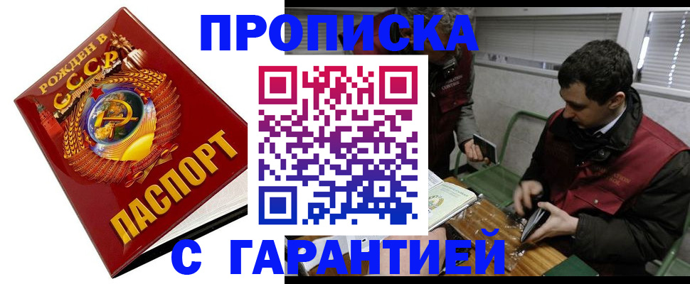 регистрация для школы в Якутске