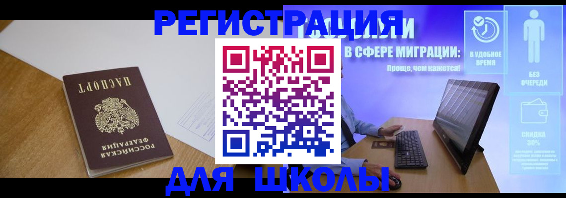 временная регистрация надежно в Якутске